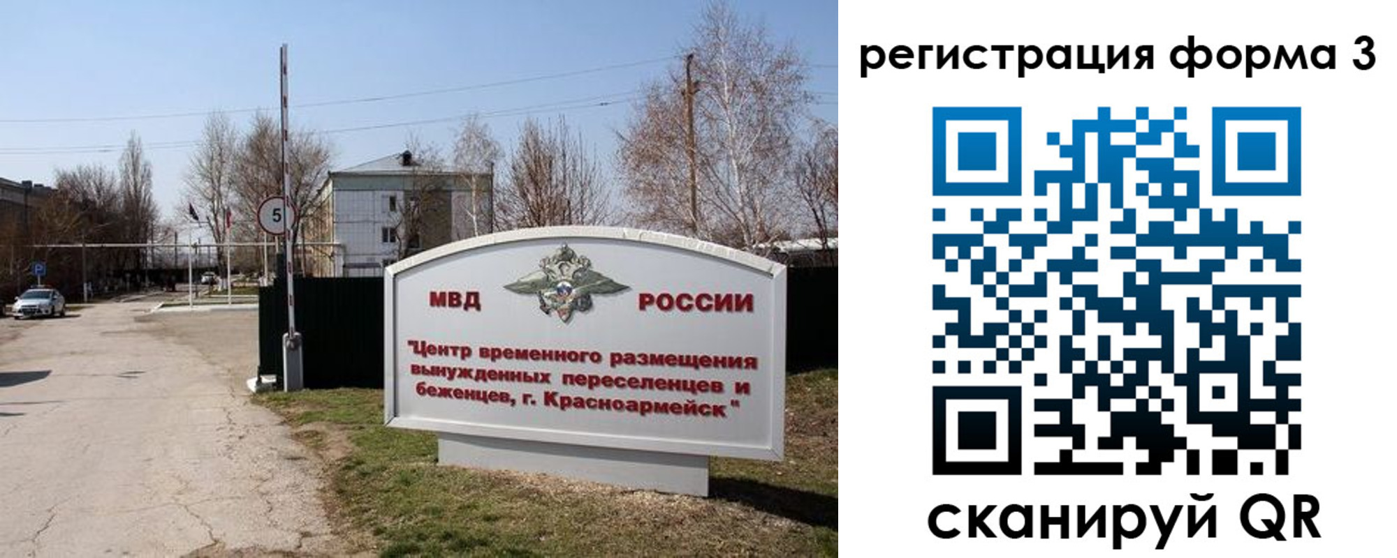прописка законно в Нариманове