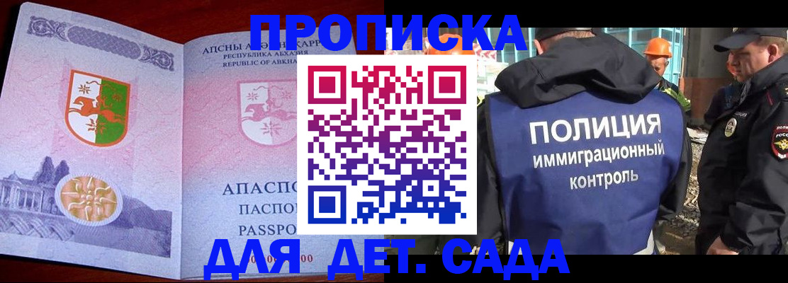 временная регистрация надежно в Нариманове