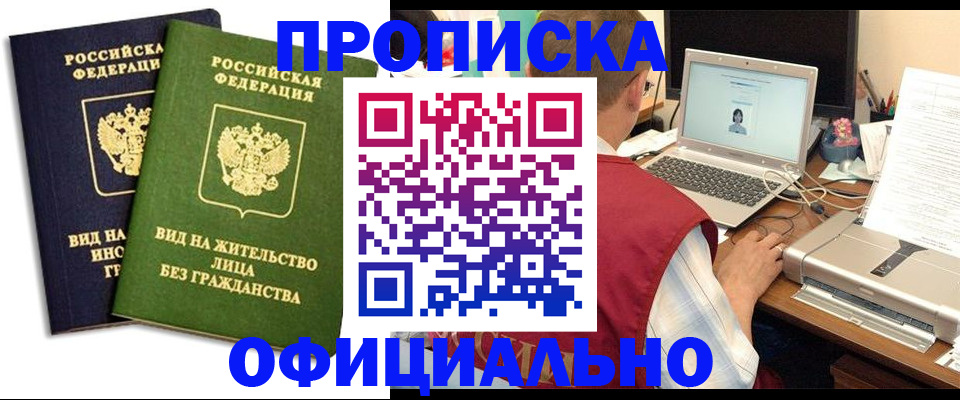регистрация в Нариманове