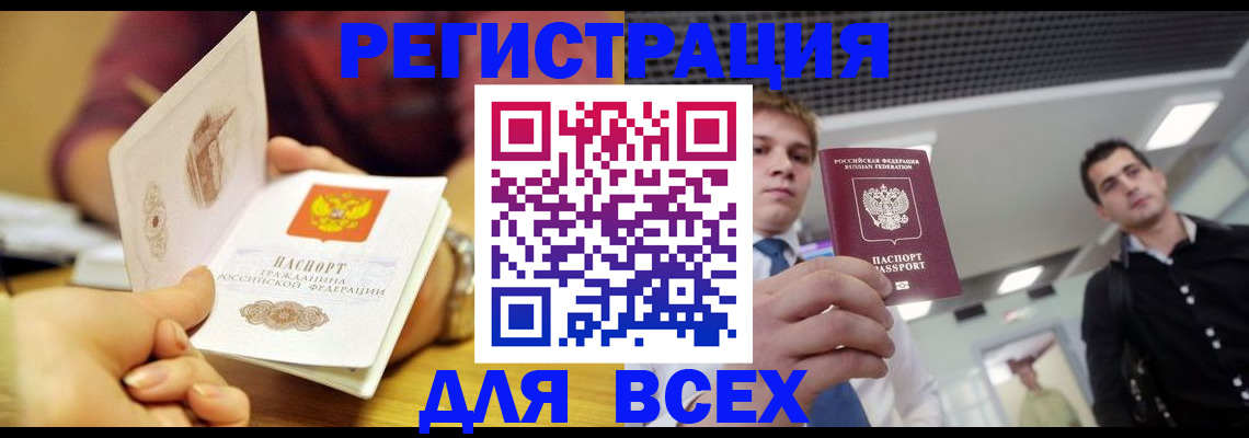 регистрация для дет. сада в Нариманове