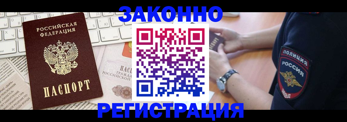 пропишу в квартире в Нариманове