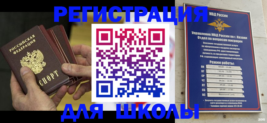 купить прописку в Нариманове